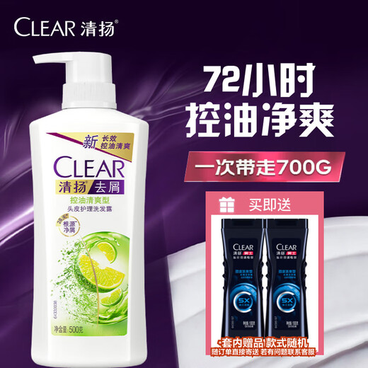Qingyang Anti-dandruff Shampoo Oil Control Refreshing White Bottle Lemon Scalp 500g + Random Sample 100g * 2 Washing Paste