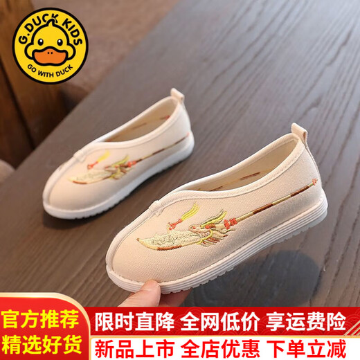
G.DUCKKIDS little yellow duck children's cloth shoes for boys 6-12 years old ancient style Hanfu old Beijing baby cloth shoes Chinese style children's embroidery official flagship N1105 beige 26 inner length about 16.1 cm