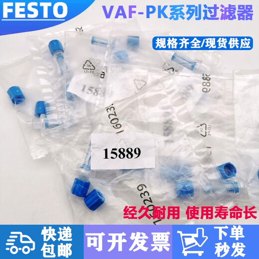 VAF-PK-3/4/6 535883 15889 160239 真空过滤器 VAF-PK-6 160239
