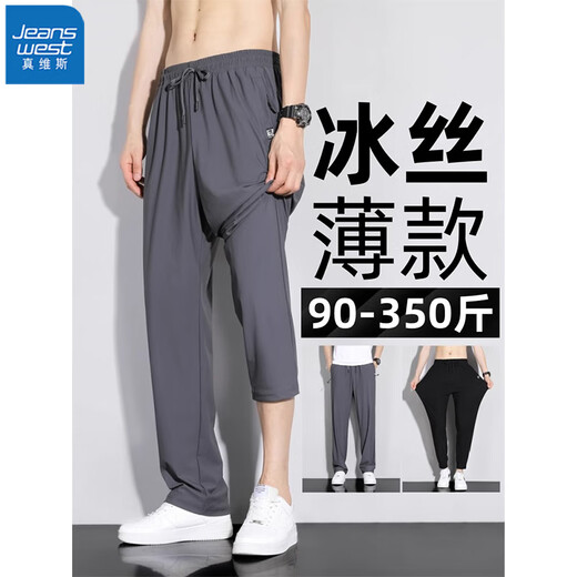 JEANSWEST ice silk ultra-thin breathable casual pants men's summer sun protection plus fat plus size fat man loose sports pants black straight 6XL recommended 195-215Jin Jin equals 0.5 kg
