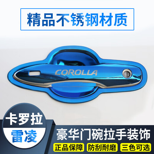 1423款新雷凌卡罗拉双擎门把手门碗贴门碗拉手保护套改装饰配件 14-18款卡罗拉黑钛款4个门