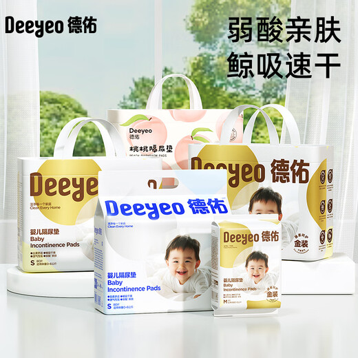 德佑婴儿隔尿垫一次性护理垫防水纸尿片新生儿尿布不可洗 银装M号46片x1包 均码