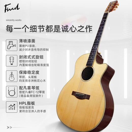 凡喜【伍伯伯】Fivcil小鲸鱼S1民谣木吉他面单初学者吉他入门练习吉它 40英寸【亮光-复古色-Om】