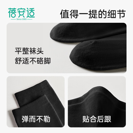 蓓安适一次性袜子男士【抗菌级】防臭便携独立装中筒黑色5双装
