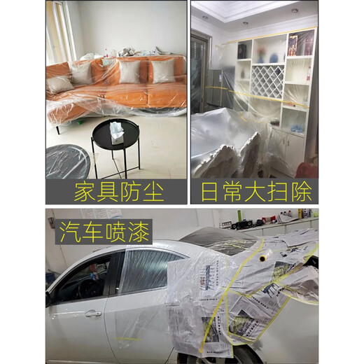 Dust-proof and anti-paint protective film, spray paint masking film, decoration car furniture, bed and paper masking paper, exterior wall real stone paint, high viscosity, 55cm*25 long, please take 100 rolls for the whole box