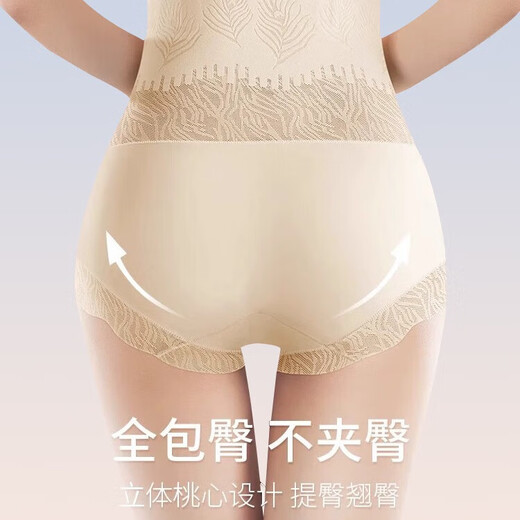 古今（GUJIN）收腹裤提臀裤收小肚子夏季薄款高腰无痕束腰防走光安全裤内裤女