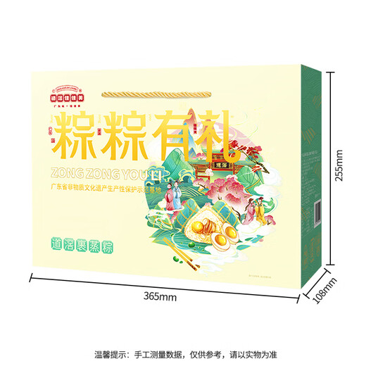 道滘佳佳美正宗道滘粽子礼盒东莞特产佳佳美裹蒸粽蛋黄肉粽端午手信官方直供 粽享美味礼盒1476g【8粽5味2蛋】