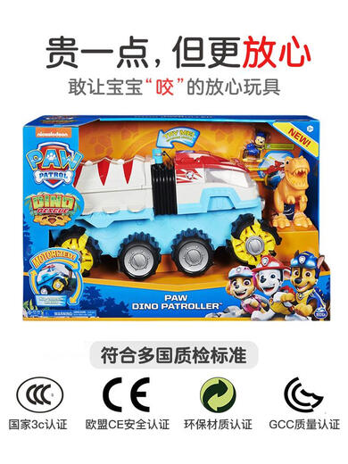 
Wangwang team electric dinosaur rescue patrol car transformed toy dinosaur rescue team electric four-wheel drive off-road vehicle luxury electric dinosaur patrol car 16794