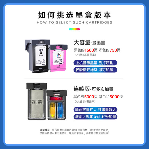 [Ink-addable] Applicable to HP 47 ink cartridges HP desktop 4826 DJ4825 4828 4829 4929 4926 4877 4800 Printer 47XL Black [Black Large Capacity] About 1500 pages - Ink display