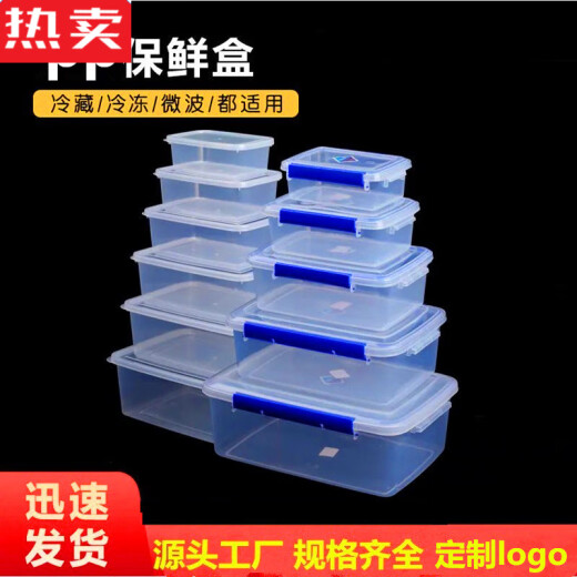 拓进德国进口品质大容量长方形厨房商用保鲜盒塑料收纳盒冰箱透明密封 9928标签款无卡扣  29L
