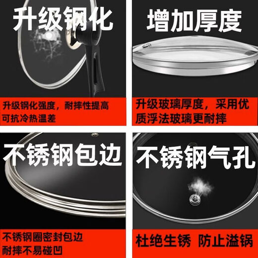Bodenju tempered glass lid Supor universal pan lid universal wok lid non-stick lid 12-44cm plastic cover button 16CM inner diameter 15.6 outer diameter 16.6