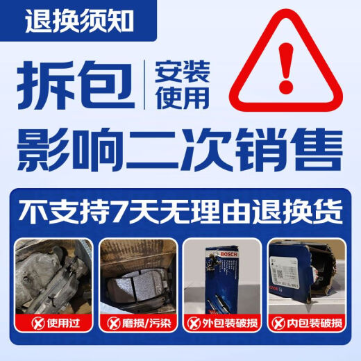 
Bosch (BOSCH) brake pad front brake leather BMW 320i/1 series/3 series/5 series/Z4AB1342/2859