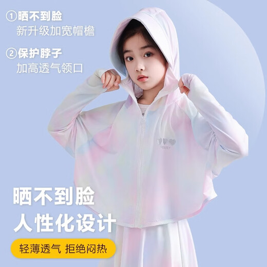 
I.KARNOW girls ice silk sunscreen clothes summer thin children's ultraviolet skin clothes summer medium-large children's cloak jacket 10121 gradient powder + 15262 fantasy color [set] 150
