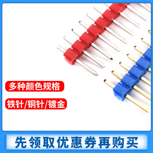 Zejie single and double row pins, round pins, color pins, 2.54mm pitch, copper and iron gold-plated single row pins, 1*40P straight pins/curved needles, double row black-iron-positive curved needles (10 pieces)