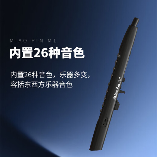 妙品妙品M1电吹管正品国产品牌萨克斯笛子大人小孩初学入门乐器 M1黑色赠(妙品读谱APP)