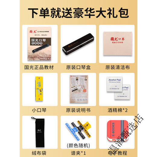 Guoguang harmonica guoguang 24/28 trou polyphonique accent c-tune large gamme oral oral débutants performance professionnelle noire élégante [24 trous polyphonique c-tune] + boîte + ensemble complet de sacs-cadeaux