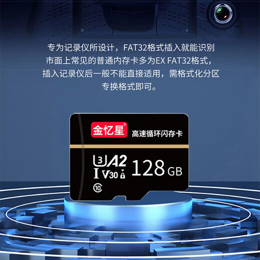金忆星高速足量TF（MicroSD）内存卡 16G 32G 64G 视频监控配件行车记录仪存储卡128M 1G 2G 128MB
