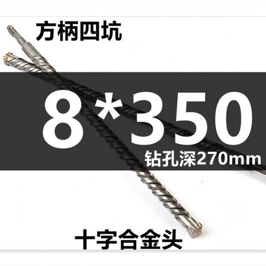 
Pupan extended cross electric hammer drill bit concrete cement through the wall drill tungsten steel alloy head square handle round handle impact drill bit cross length tungsten steel alloy drill bit square handle four pit 12350 total length 1