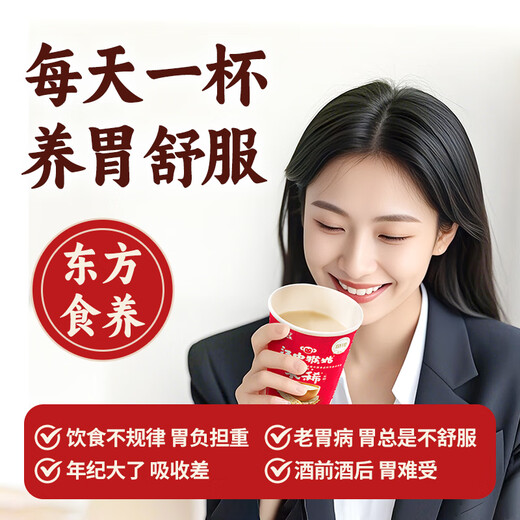 Jiangzhong Hougu Rice Noodles Original Rice Porridge Cup Instant Nutritious Breakfast Nourishing Spleen and Stomach 10 Cups Student Meal Replacement Gift Box 250g