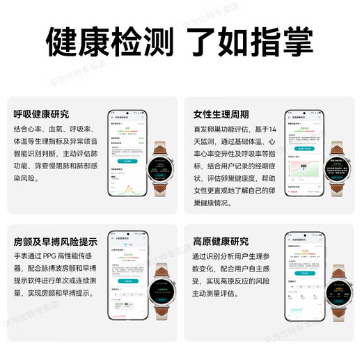 华为【七夕节礼物】华为手表watch gt5运动智能两周续航通话体温血氧心率健康监测防水送男女朋友pro 46mm幻夜黑+送高清膜*2+表带