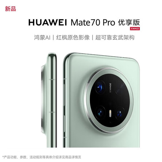 Huawei Mate 70 Pro Premium -Version Flaggschiff Neues Mobiltelefon Huawei Mate70Pro Hongmeng ai Red Maple Originalfarbe Bild Huawei Hongmeng Smartphone Spruce Green 12 GB+256 GB Offizielle Standardkonfiguration