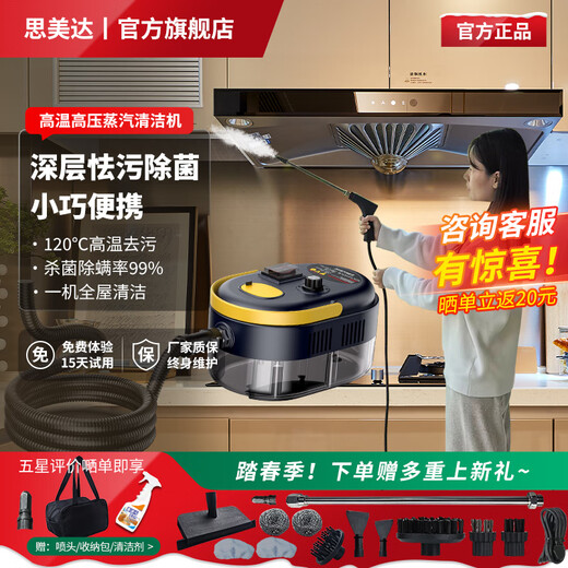 Simeda High Temperature and High Pressure Steam Cleaner Home Kitchen Range Hood Cleaning Artifact Multifunctional Commercial Car Washing Machine Luxury Equipment Black Yellow Multi-Purpose Machine + 14-piece Complete Set Black Yellow-Color Box Luxury Set