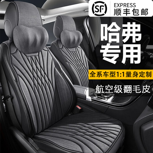 KEOGHS适配25新款二代哈弗枭龙max座垫哈弗猛龙/神兽/枭龙四季款座椅套 哈弗全系车型专属定制下单留言车 哈弗M12004-2025款
