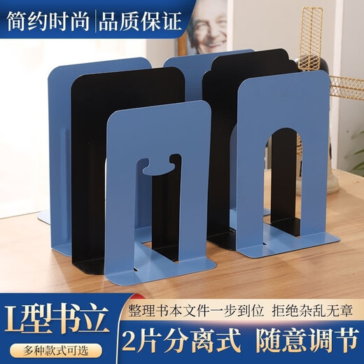 
Jiulu Meixi thickened iron book stand bookshelves student book clip bookshelf library bookcase simple fashionable office book partition special storage 9903 blue four-piece pack for one fountain pen highlighter