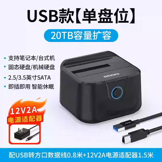 GODO mechanical solid-state drive box base external 2.5/3.5-inch USB3.0 single drive suitable for laptops and desktop computers SATA external mobile hard drive box universal