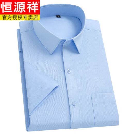 恒源祥纯色衬衫商务职业男士免烫工装夏季薄款纯棉短袖衬衣长袖抗皱上衣 短斜纹9201天蓝 38 建议100-115斤