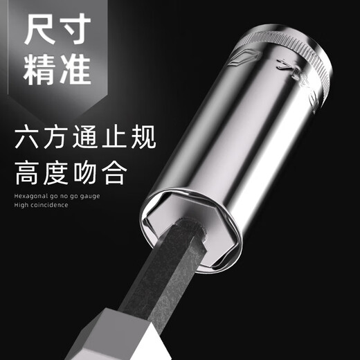 Sata Extended Sleeve Small Flying Zhongfei Big Flying Hexagonal Sleeve Head 14.11