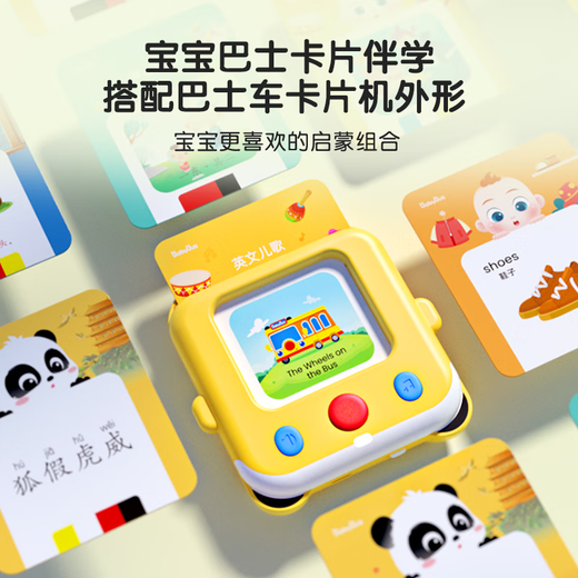 宝宝巴士插卡机1-2岁儿童幼儿中英文识字认知卡片早教玩具 卡片机(配卡200张)