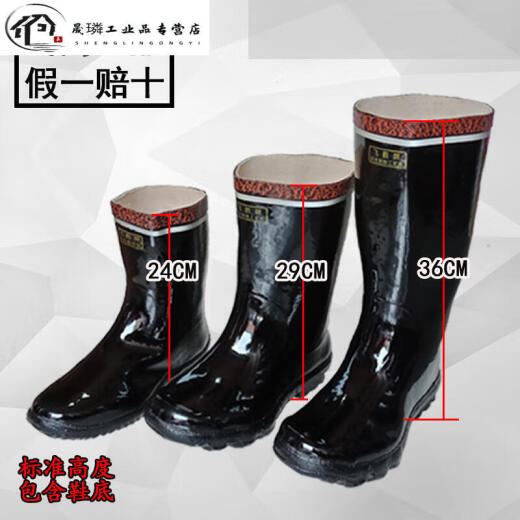 橡胶雨鞋飞鹤牌低腰反光矿工安全煤矿防水防护劳保雨靴V1SN698 鞋垫双价格 39
