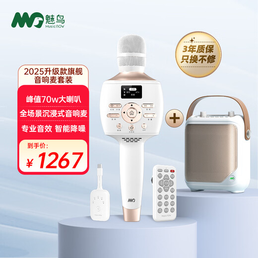 Meiniao Microphone Microphone Audio All-in-one Set Audio Microphone Outdoor Singing Home KTV Audio Kit Live Recording Songs Double Entertainment Wheat Mobile KTV Double Entertainment Wheat PLUS+ Companion Audio Wireless Internet Wireless Live Broadcast