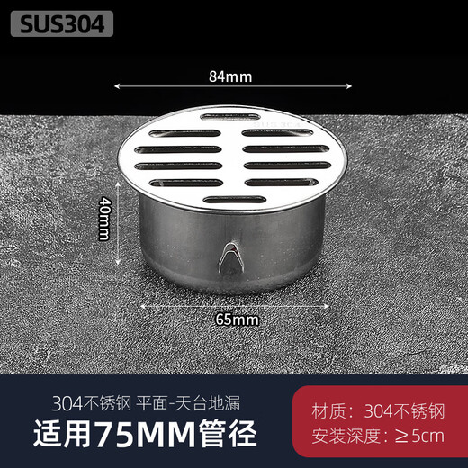 Shantou Lincun 304 stainless steel rooftop floor drain balcony roof outdoor sewer drain pipe anti-blocking round flat filter 110 flat floor drain (304 material)