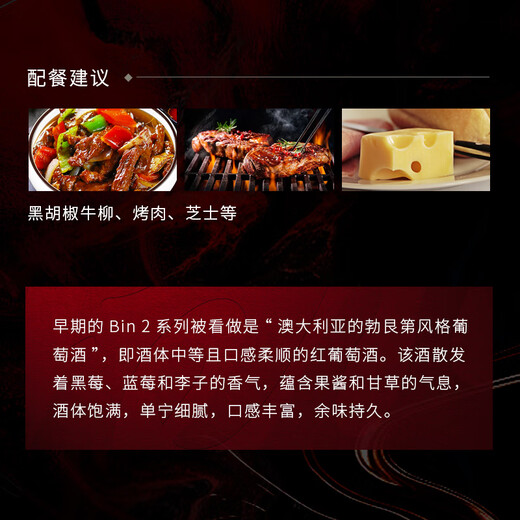 奔富（Penfolds）奔富BIN系列干红葡萄酒澳洲原瓶进口红酒 中粮（无原箱） Bin2单支750ml