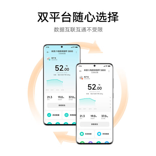 米家（MIJIA）小米智能八电极体脂秤S800 体重管理家用体重秤电子秤双频精准检测 支持蓝牙连接
