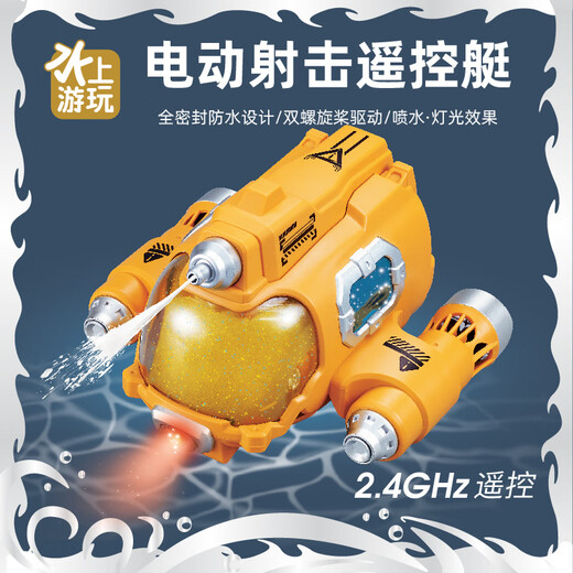 Spray Fernbedienung Motorboot Twin Propeller -U -Boot -Lade -Motorboot Modell Kinder Sommerbadespielspielzeug [gelb] Wasserspray Fernbedienung Motorboot mit Lichtern Standard -Einzelbatterie [kann 30 Minuten spielen]