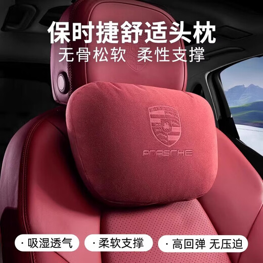 桑玟适用于保时捷头枕卡宴Macan帕拉梅拉718翻毛皮汽车腰靠垫护颈靠枕 波尔多红（头枕）单个【印压盾微】 默认