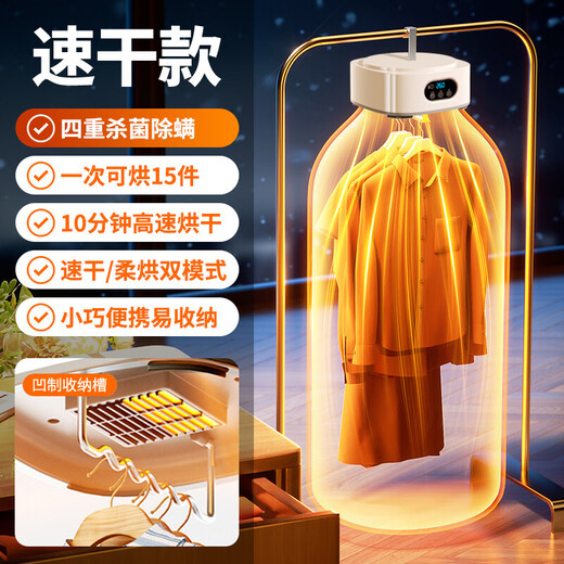 GERTHRON Germany 2025 new dryer household clothes foldable portable clothes dryer small baby dormitory travel 87 [quick drying version] 360 cycle hot air, active oxygen sterilization and mite removal