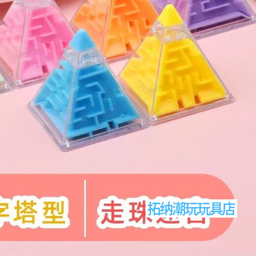 Neues süßes Spielzeug Rubik's Cube freigeschaltet/Level Battle/Labyrinth/Dekompression 3D Dreidimensionaler Rubik's Würfel Perlen Kinderspielzeug frühe Bildung Initiative Diamanten [Blau + Pink + Gelb + Green + Orange + Purple] 6