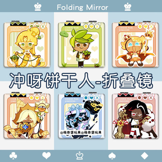 Niedliches Qibao-Keksmann Königreich um Chongya Cookie Man Kingdom Jingui Cookie mit kleinem Spiegel-Mini-Schüler Chongya Cookie Man-Mb11149 Doppelseitiges Bild