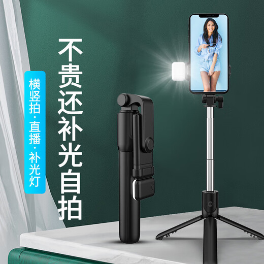 罗姿手机蓝牙自拍杆一体式三脚架拍照神器自拍补光灯直播支架无线遥控超长待机适用安卓苹果 【R1】自拍杆支架一体式【普通款】