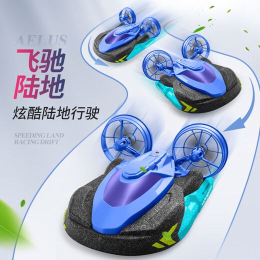 4DRC amphibious remote control car electric toy boat speedboat remote control aircraft drone car boy children gift hovercraft amphibious blue dual battery