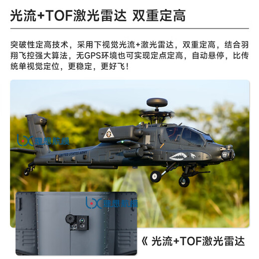[Yuxiang New Product] F11S Apache Demote Dote Helicopter Simulet Model Model Model GPS Версия позиционирования REAL MACHEN