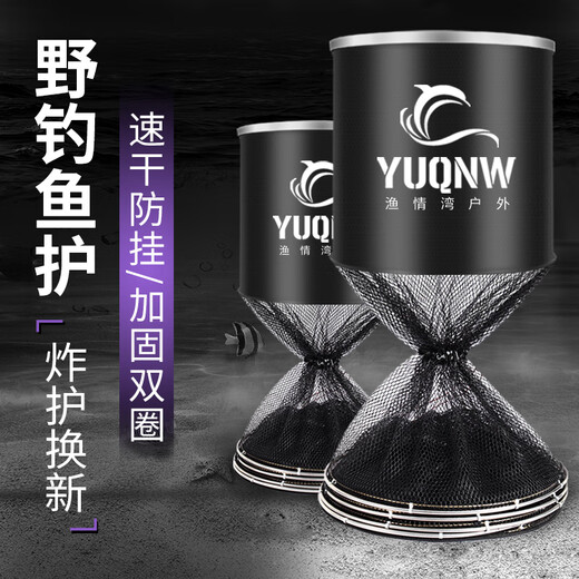 Yu Mu Fish Protective Net Pocket Fishing Net Thickened Glued Anti-hanging Quick-drying Fishing Protective Net Black Pit Competitive Fishing Net Pocket Fish Protective Bag Fishing Gear 33cm 1.7m Special Offer (3 Gifts Free)