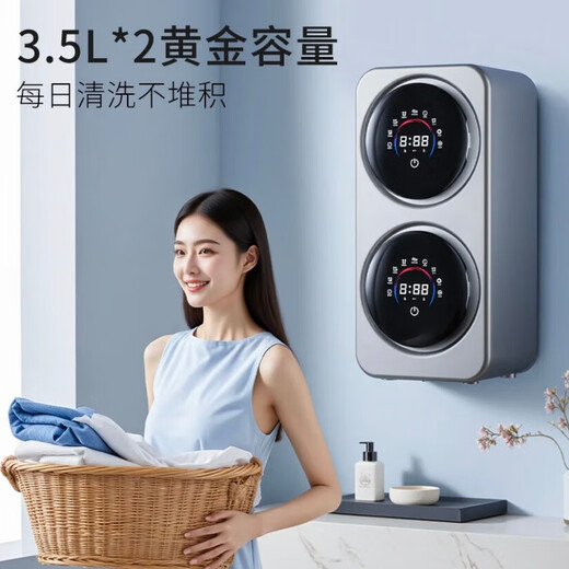 Gelishi wall-mounted dual-compartment underwear washing machine small fully automatic mini underwear washing machine washing and drying integrated household double compartment socks washing baby socks artifact desktop model Pro (washing and drying integrated | deep stain removal | free door-to-door installation)
