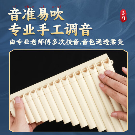 Ptnoka Yuzhu Panflut Children's Easy Learning 16 Tubes 18 Tubes C-Tuning École primaire pour débutants pour débutants Recommandés Instrument d'introduction à la flûte 18 Tubes - Beige [Yuzhu Panflutte] entièrement assorti