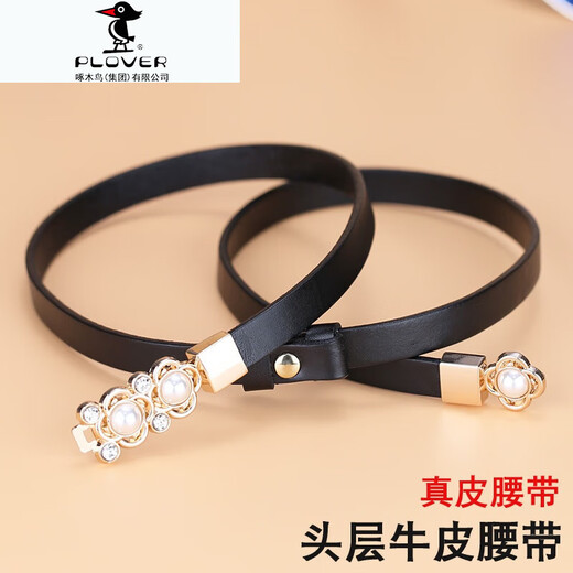 PLOVER头层牛皮腰带女真皮装饰连衣裙时尚百搭配裙子韩版细皮带女ins风 12001黑色