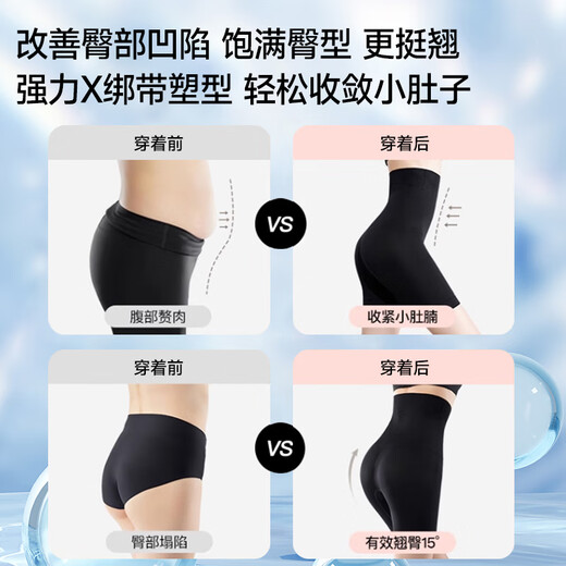 婷美裸感无痕高腰收腹提臀裤强力收腹凉感抗菌蚕丝裆底塑身裤L